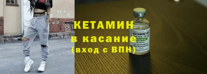 где продают   Гаврилов-Ям  КЕТАМИН ketamine 